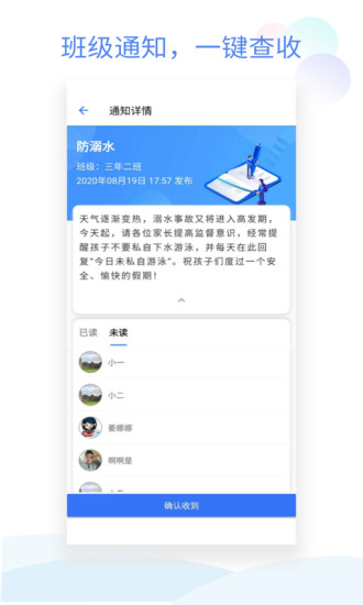 班级小管家app截图