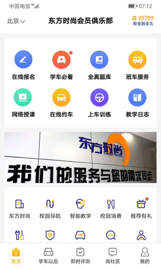 东方时尚鸿蒙版截图