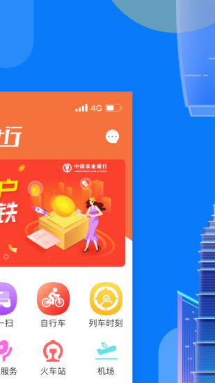 码上行app截图