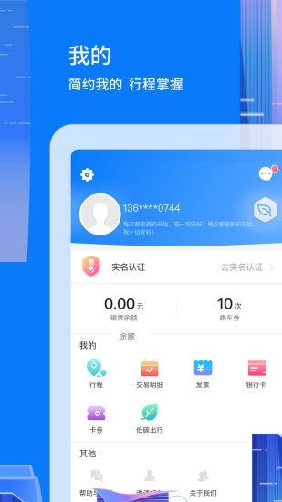 码上行app截图