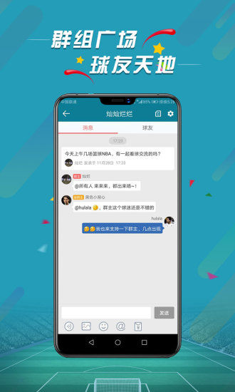 微球app截图