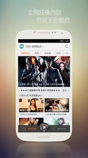 芭乐视频app官方最新版截图