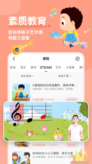 常青藤爸爸app截图