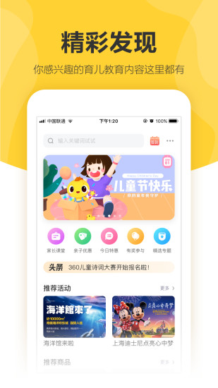 360儿童卫士app截图