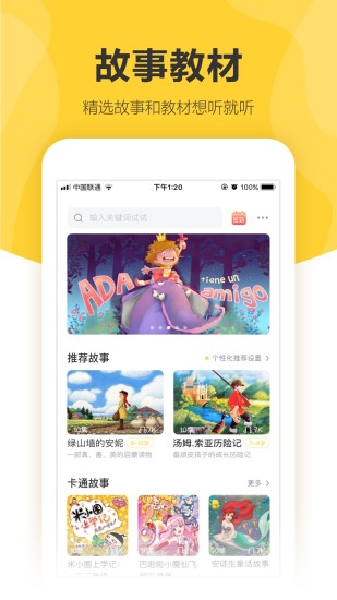 360儿童卫士app截图