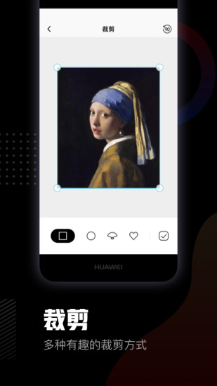 美术宝相框安卓版截图