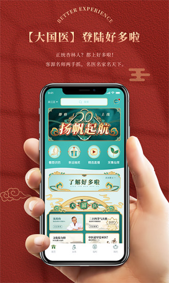 好多啦app截图