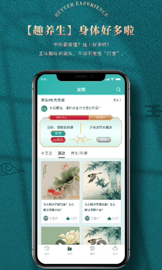 好多啦app截图