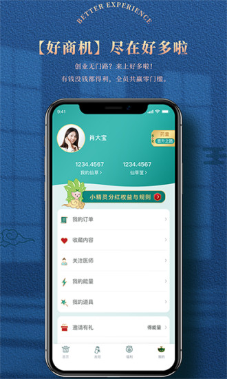 好多啦app截图