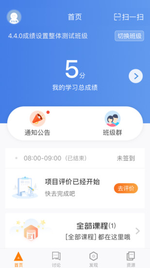 师训宝学员端截图