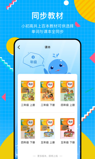 轻词app截图