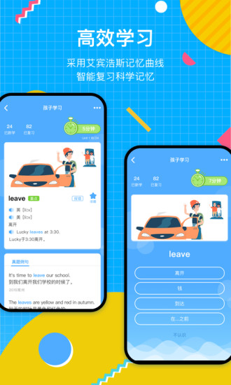 轻词app截图