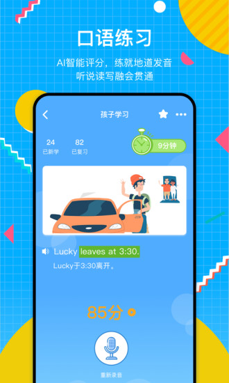 轻词app截图