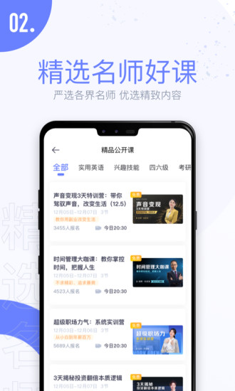 趣课多app截图