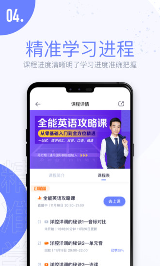 趣课多app截图