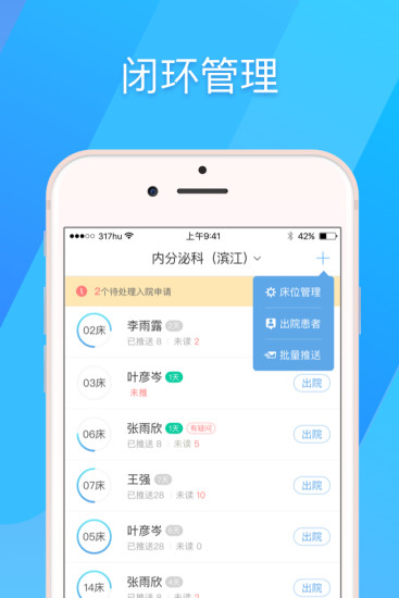 317护app截图