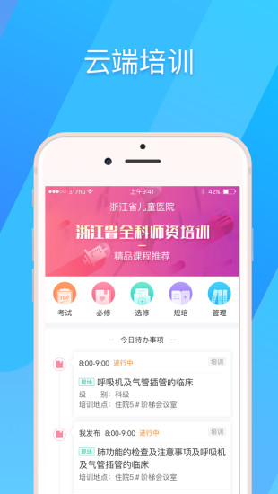 317护app截图