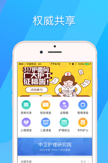 317护app截图