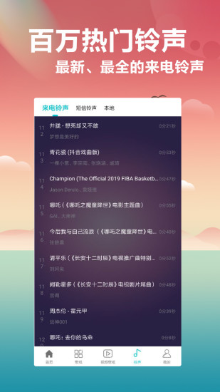 壁纸大全手机免费版截图