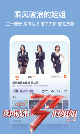 芒果TV官方app截图