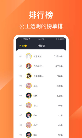 生活plus骑手版截图