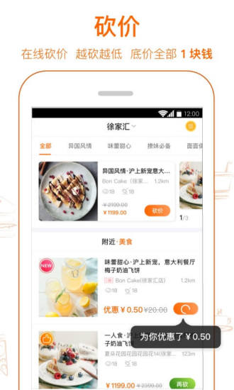 爱抢购app截图