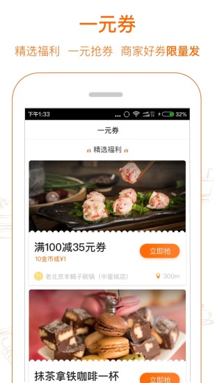 爱抢购app截图