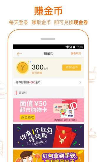 爱抢购app截图