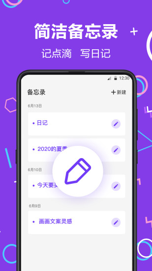 应用隐藏大师解锁版截图