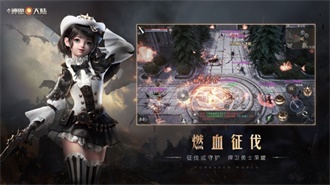 新神魔大陆福利版截图