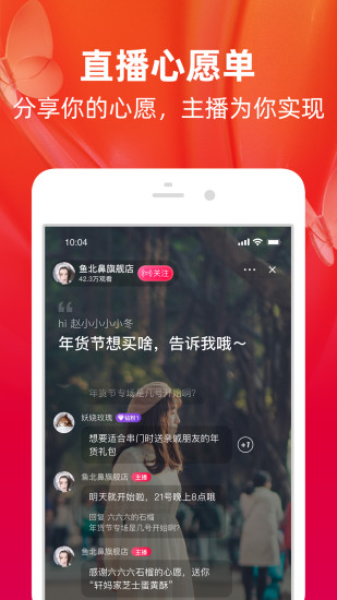 手机淘宝最新app截图