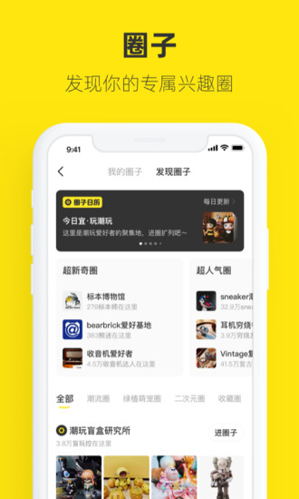 闲鱼手机app截图