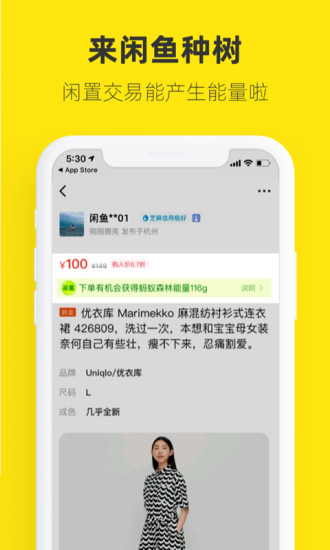 闲鱼手机app截图