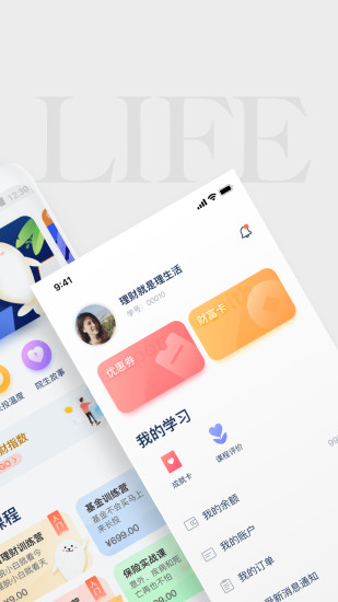 长投学堂app截图