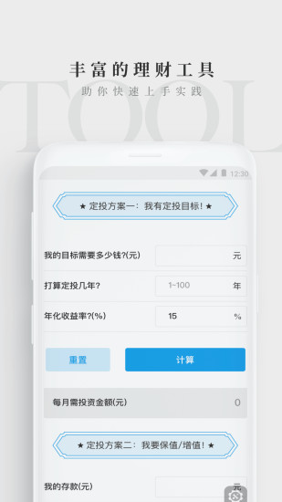 长投学堂app截图