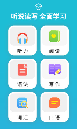 从零开始学音标免费版截图