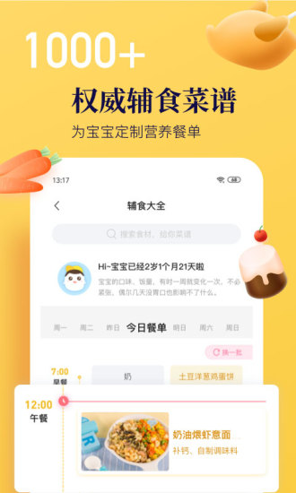 年糕妈妈app截图