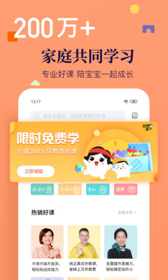 年糕妈妈app截图