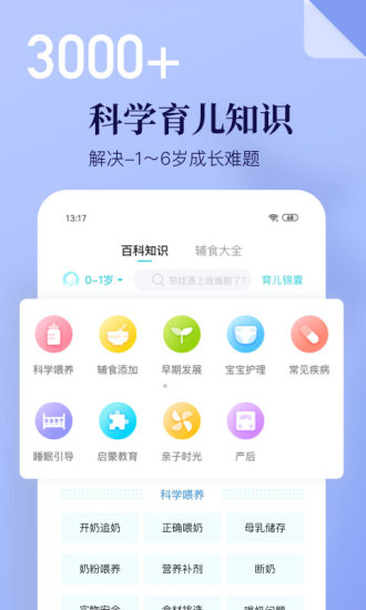 年糕妈妈app截图