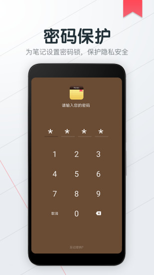 备忘录便签记事本解锁版截图