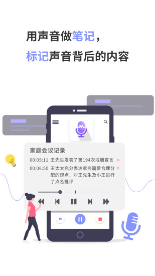 录音Moice解锁版截图