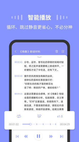 录音Moice解锁版截图