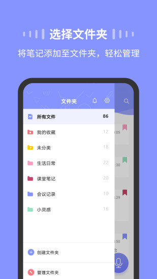 录音Moice解锁版截图