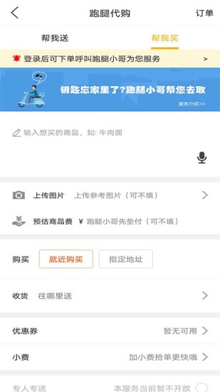 玩转甘孜app截图