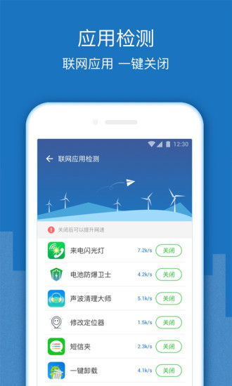 WiFi信号增强放大器极速版截图