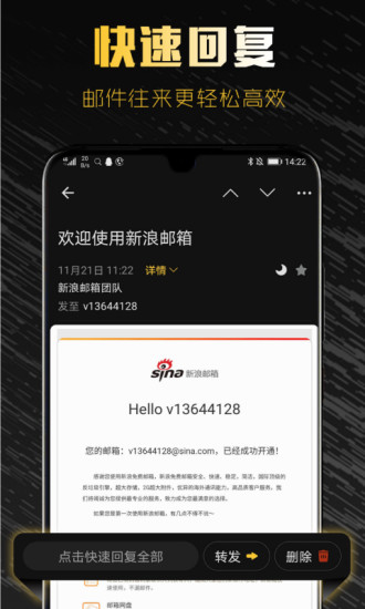 新浪邮箱app截图