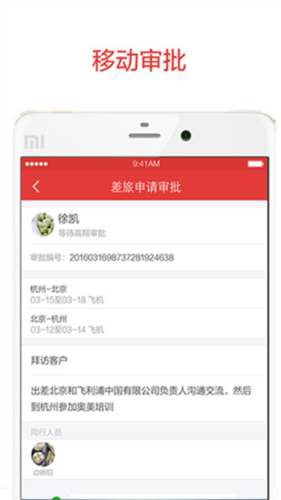 阿里邮箱app截图