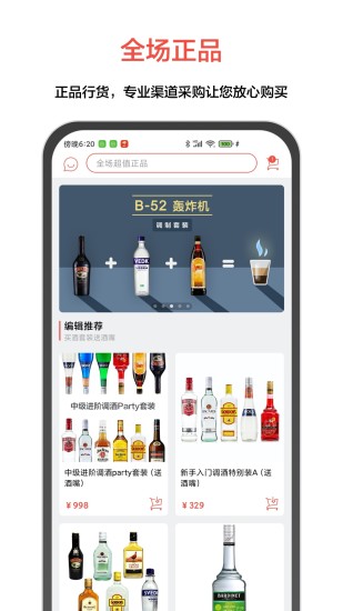 JO鸡尾酒解锁版截图