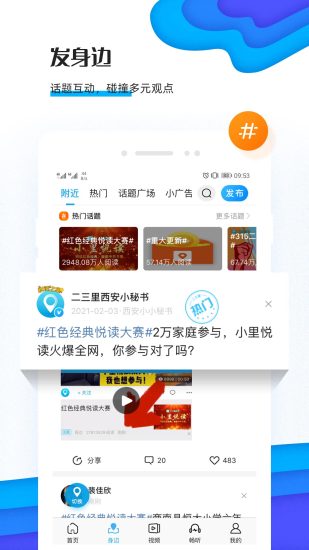 二三里2021最新版截图