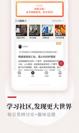 纸条app截图